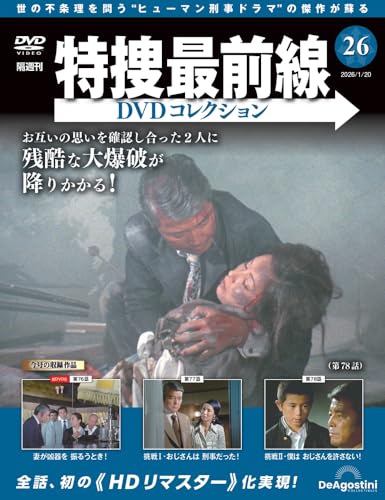 Amazon.co.jp: デアゴスティーニ・ジャパン: 本、バイオグラフィー